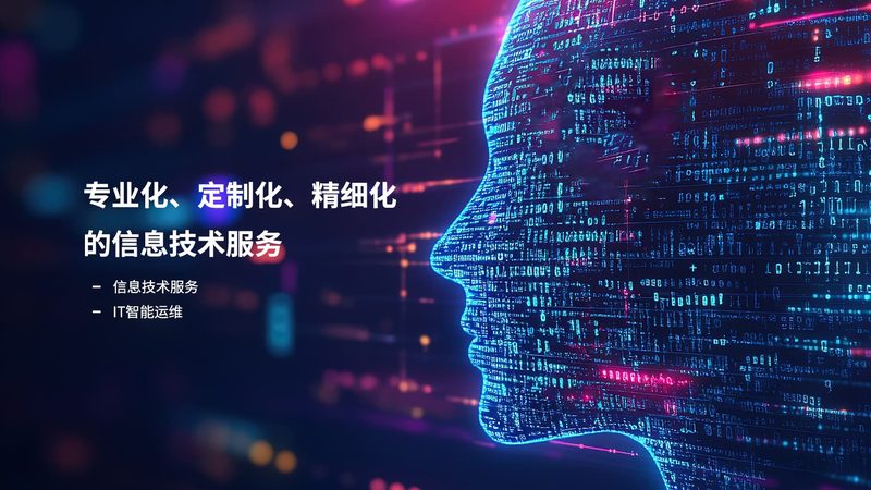 网络运维自学之路：从入门到精通的关键步骤