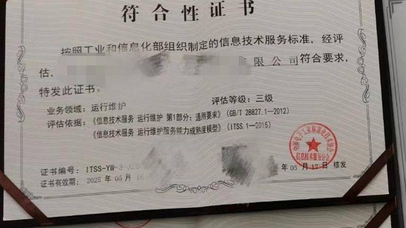 教育行业信息技术维保合同，如何确保稳定可靠？**